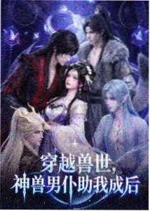 末班车奇谈动画封面